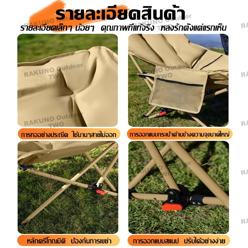 2026new ปรับได้ 4 ระดับ【ผ้าฝ้ายอวกาศ】RAKUNO เก้าอี้แคมป์ปิ้ง พับได้ หลังสูง 92cm แถมถุงเก็บ เก้าอี้สนามเดินป่า ของแท้ - รูปที่ 5