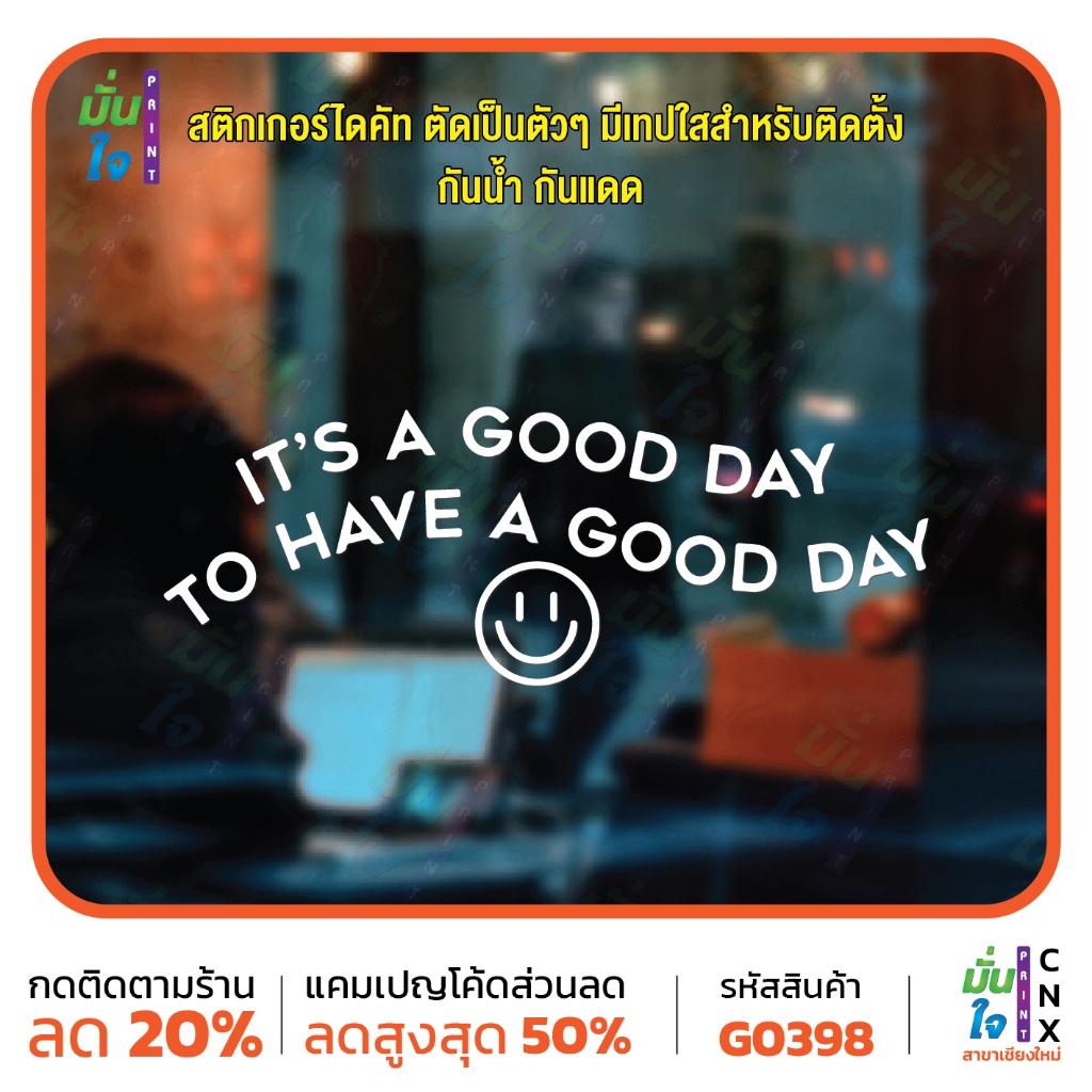 สติ๊กเกอร์ติดกระจก คำคม ITS A GOOD DAY TO HAVE A GOOD DAY หน้ายิ้ม ตกแต่งบ้าน สติกเกอร์แต่งร้าน สติกเกอร์ไดคัท CNX G0398