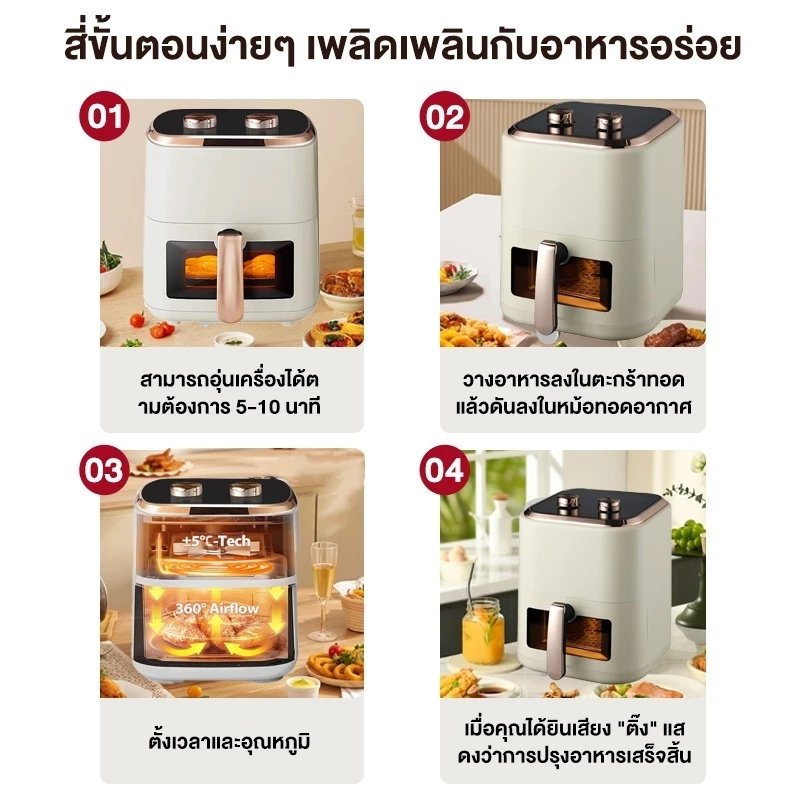 Yotex หม้อทอดไร้น้ำมัน AirFryer 8 ลิตร ทอดเร็ว 1500W หม้ออบลมร้อน ดีไซน์แบบหมุนคู่ ดีไซน์มินิมอล หน้าต่างโปร่งใส thumbnail 9