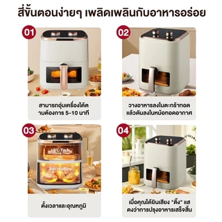 Yotex หม้อทอดไร้น้ำมัน AirFryer 8 ลิตร ทอดเร็ว 1500W หม้ออบลมร้อน ดีไซน์แบบหมุนคู่ ดีไซน์มินิมอล หน้าต่างโปร่งใส