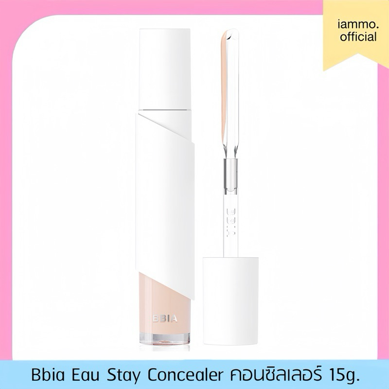 (สั่งในไลฟ์เหลือ 229฿) Bbia Eau Stay Concealer 15g เปีย คอนซีลเลอร์รูปแบบใหม่ที่มาพร้อมหัวแปรง spatula