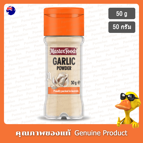 มาสเตอร์ฟู้ดส์ กระเทียมผง 50กรัม - Masterfoods Garlic Powder 50g