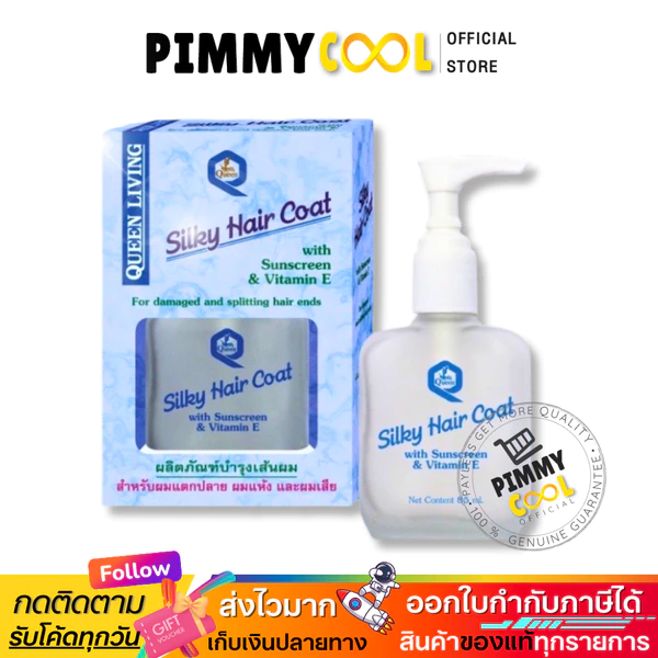 Queen Silky Hair Coat Repair Serum, 85 ml