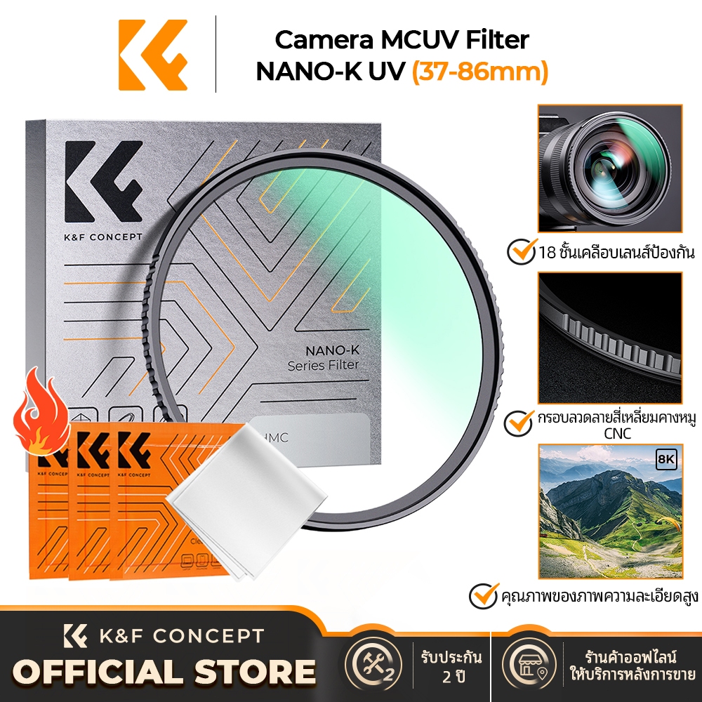 K&F CONCEPT NANO-K MCUV filters + ผ้าทำความสะอาด 3 ชิ้น รับประกัน 2ปี MCUVกรองกันน้ำและกันรอยขีดข่วน