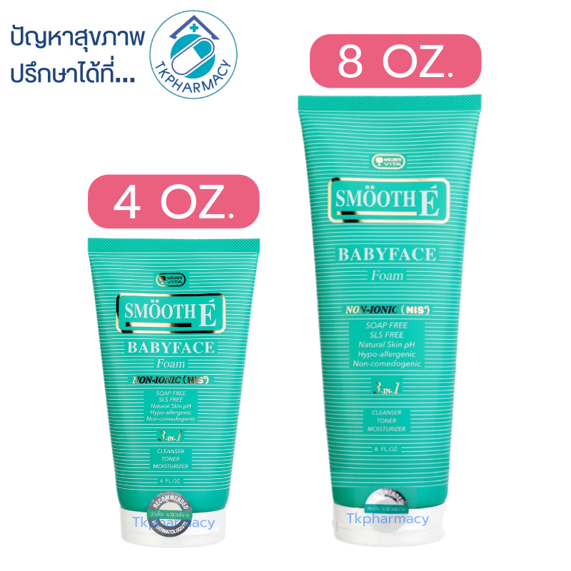 Smooth E babyface foam สมูทอีเบบี้เฟสโฟม / สมูทอีโฟม