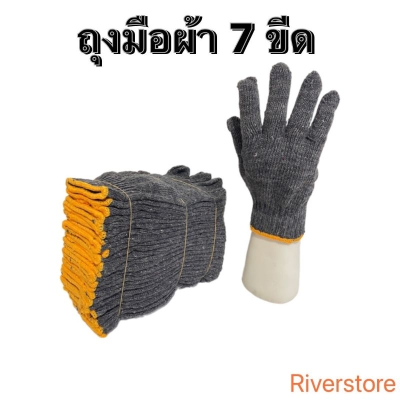ถุงมือผ้าถุง มือทอผ้า cotton ถุงมือเทาขอบส้ม ขนาด 7 ขีด 700 กรัม 12 คู่ 1 โหล