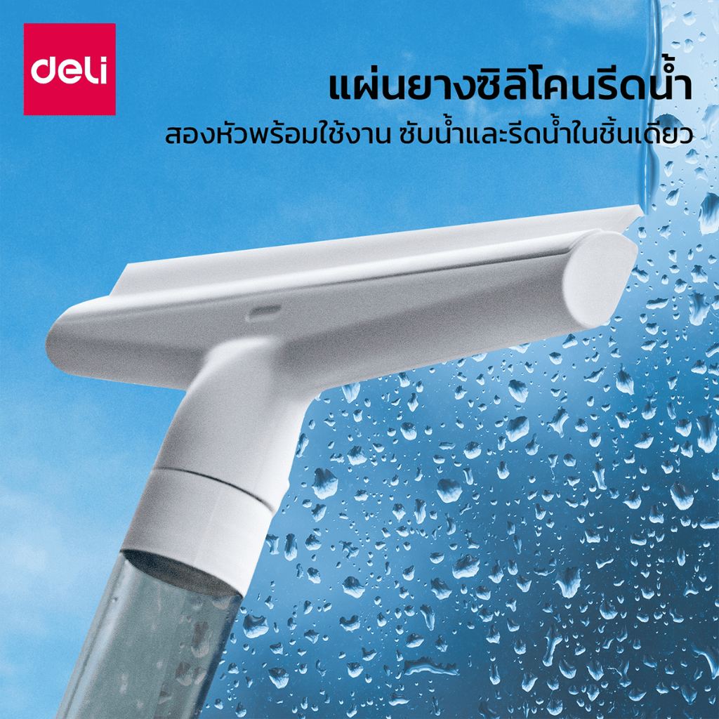 [ของขวัญฟรี] Deli แปรงทำความสะอาด 4in1 ไม้เช็ดกระจก แปรงฟองน้ำ ถู รีด เช็ดกระจก Window Wiper - รูปที่ 3