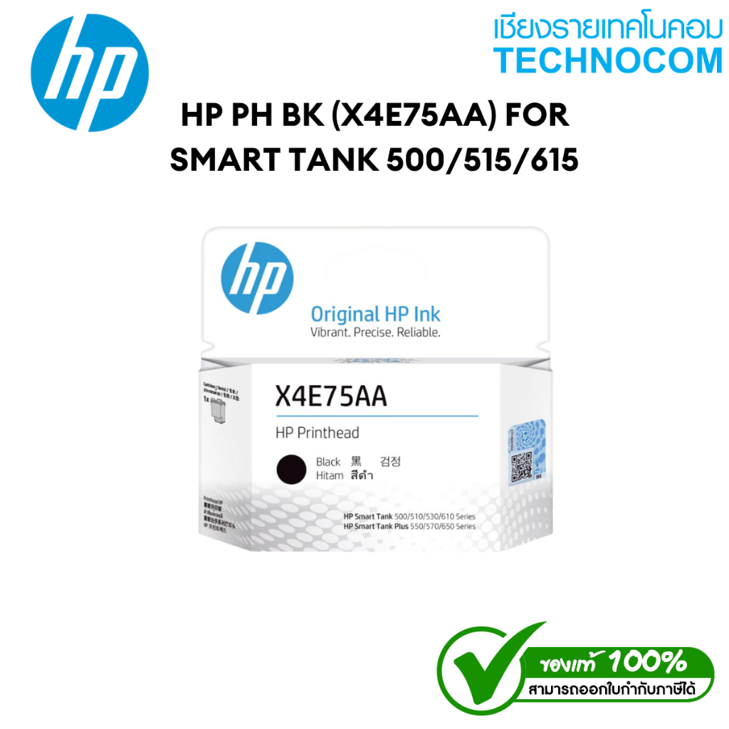 HP PH BK (X4E75AA) FOR SMART TANK 500/515/615