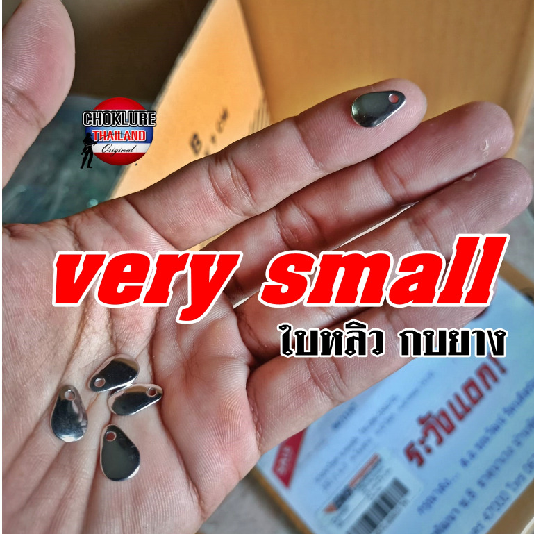 ใบหลิวกบยาง ใบหลิวจิ๋ว โปรโมชั่นเฉพาะ shopee เท่านั้น