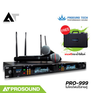 PROEUROTECH PRO-999 ไมค์ไร้สายคู่ 2 ย่าน UHF 694-703 Mhz และ…
