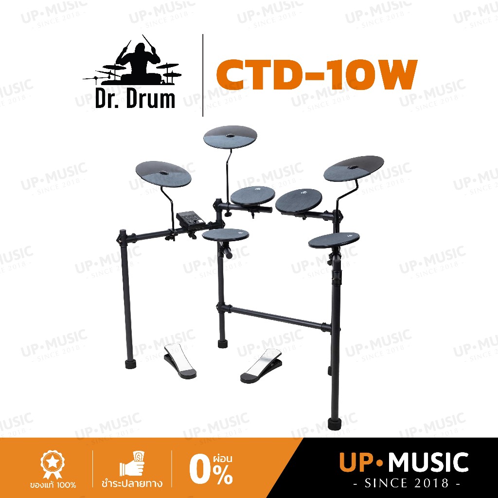 กลองไฟฟ้า Dr.Drum CTD-10W