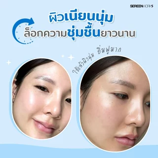 [ซื้อ 2 ชิ้นถูกกว่า] SEREENWORKS Hydro Booster Moisturizing Cream 30ml. มอยเจอร์เนื้อครีมช่วยล็อคความชุ่มชื้น ปกป้องผิว
