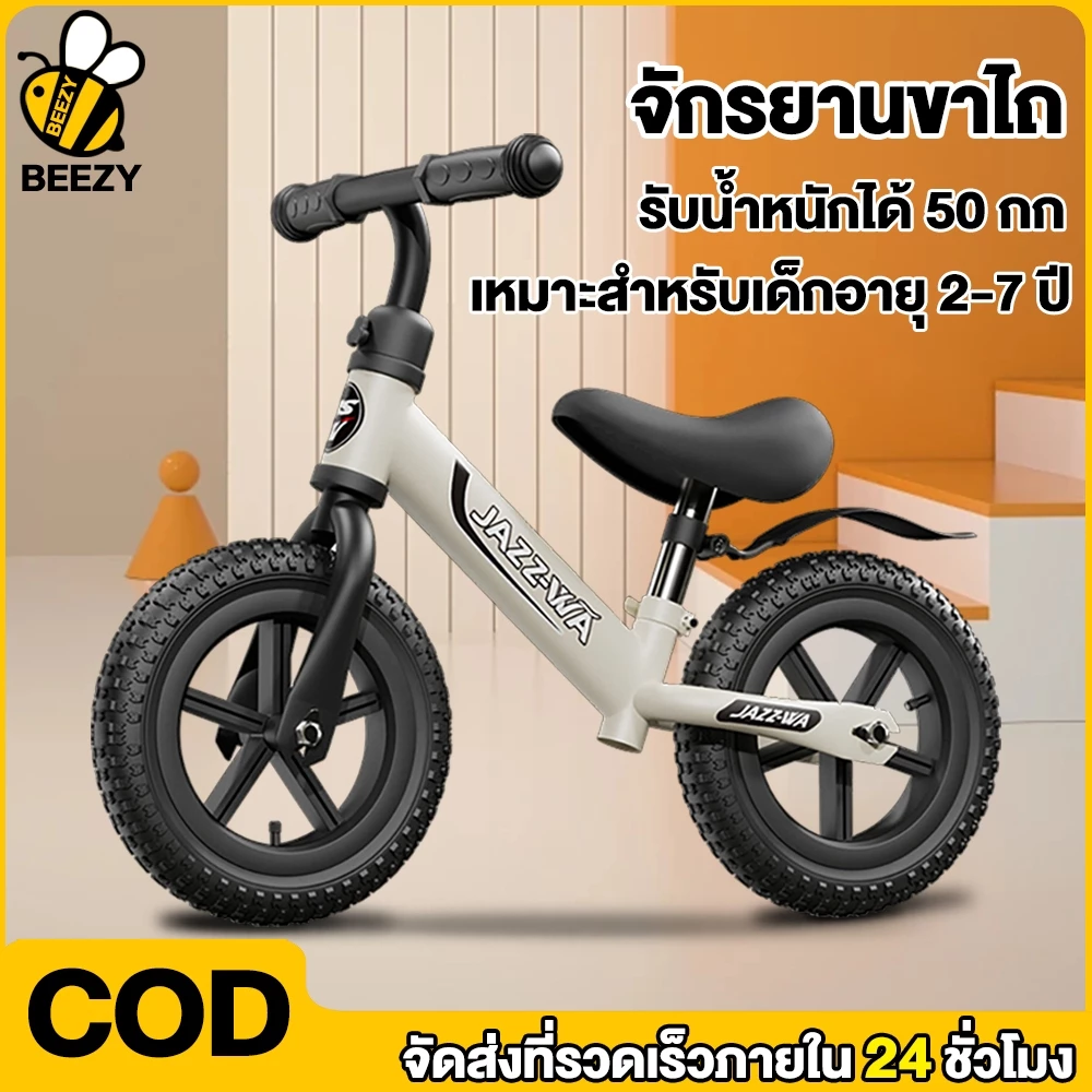 จักรยานขาไถ จักรยานสมดุล 2-7ขวบ Balance car ของเล่นเด็ก เหมาะสำหรับการเล่นกลางแจ้ง จักรยานทรงตัว