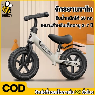 จักรยานขาไถ จักรยานสมดุล 2-7ขวบ Balance car ของเล่นเด็ก เหมาะสำหรับการเล่นกลางแจ้ง จักรยานทรงตัว