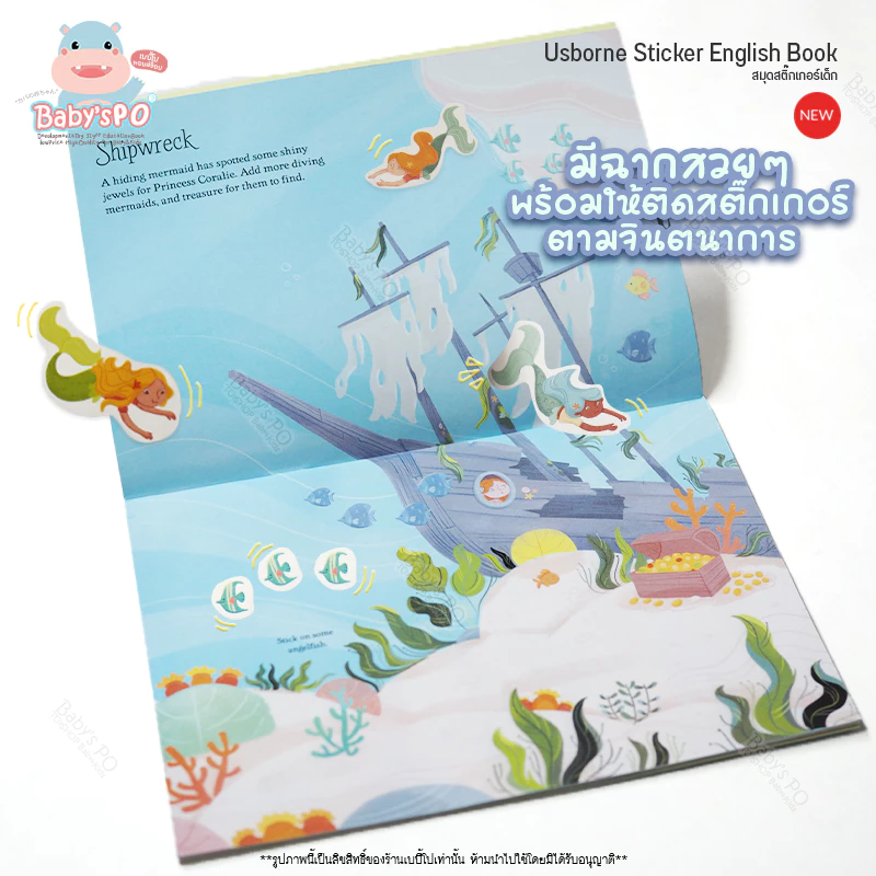 Usborne Sticker English Book 📚 สมุดภาพสติ๊กเกอร์ หนังสือสติกเกอร์ติดสนุก สมุดสติกเกอร์ภาษาอังกฤษ หนังสือนิทานภาษาอังกฤษ thumbnail 5