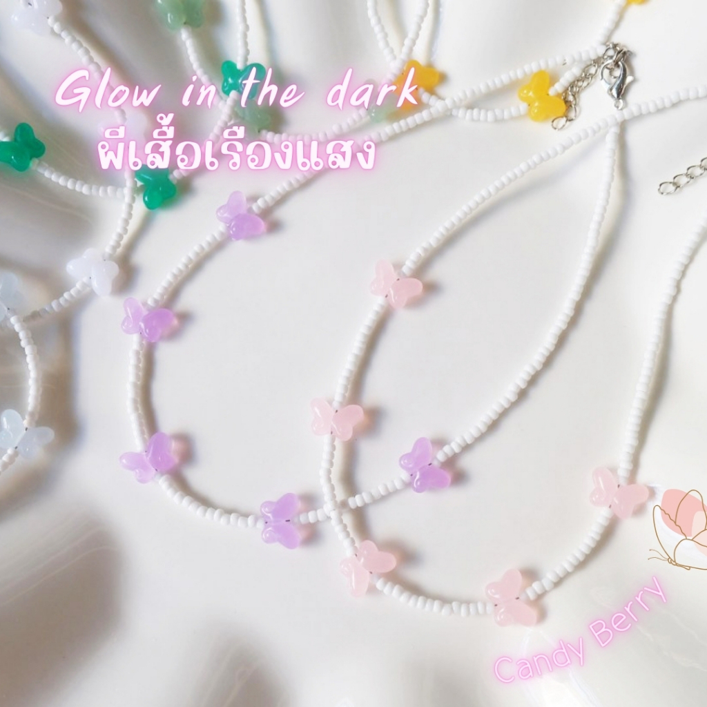 [พร้อมส่งในไทย] สร้อยคอลูกปัดสลับผีเสื้อเรืองแสงสวยเด่น DIY แต่งด้วยลูกปัดญี่ปุ่นเกรดคุณภาพเนื้อเงาสวย No.CN-018