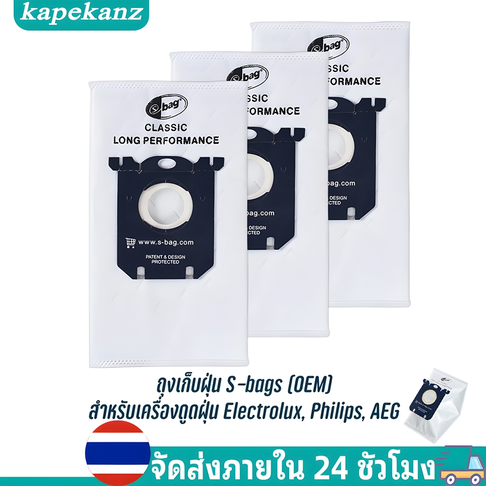 พร้ถุงเก็บฝุ่น เครื่องดูดฝุ่น S-Bag DUST BAG Philips, Electrolux, AEG (FC8023 FC8451 FC8294) Vacuum Cleaner DUST BAG