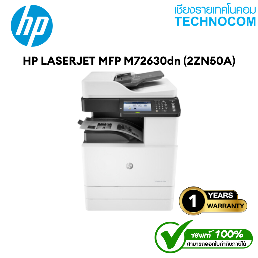 HP LASERJET MFP M72630dn (2ZN50A)