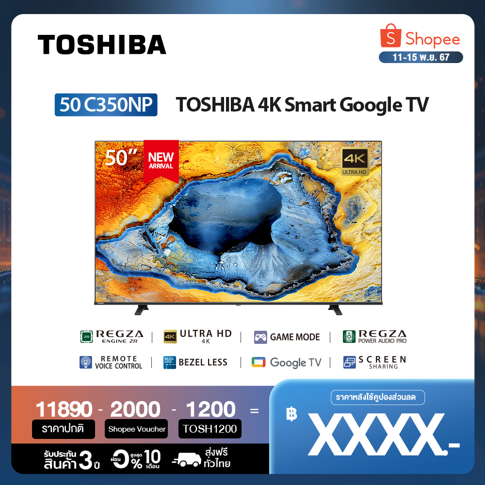 Toshiba TV 50C350NP ทีวี 50 นิ้ว 4K Ultra HD Google TV HDR10 สมาร์ททีวี Dolby Voice Control Smart TV