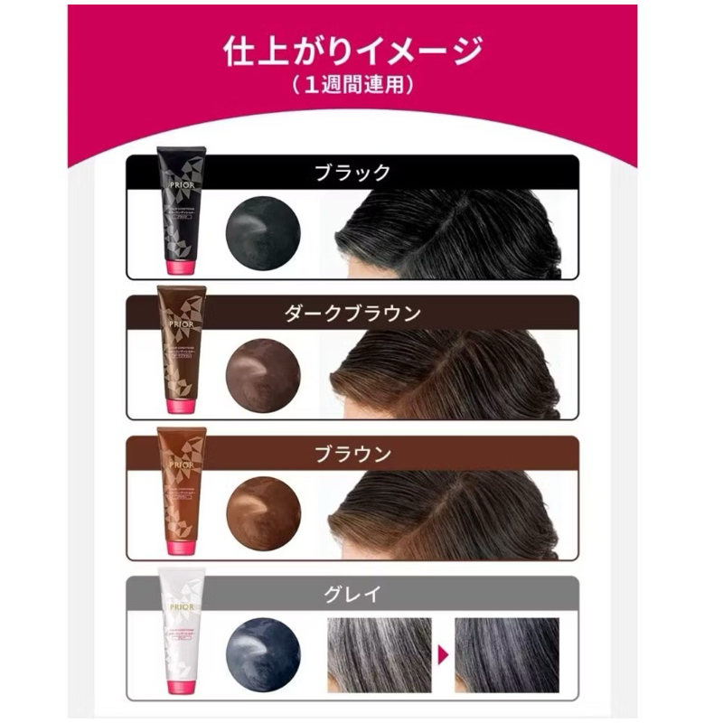 ✅พร้อมส่ง✅ ครีมนวดเปลี่ยนสีผม ญี่ปุ่น สกัดจากธรรมชาติ  SHISEIDO PRIOR Hair Color Conditioner - รูปที่ 3