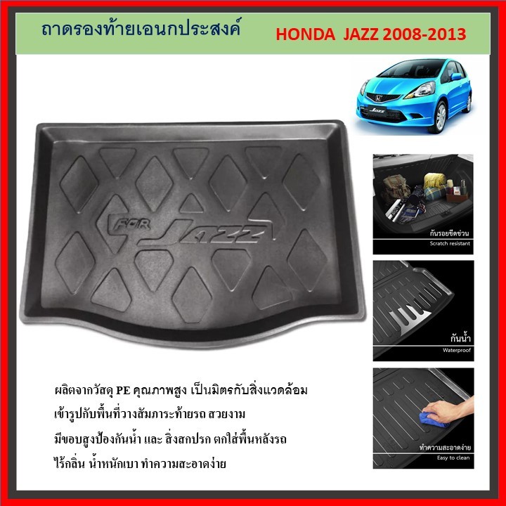 ถาดท้ายรถยนต์ HONDA JAZZ 2008 2009 2010 2011 2012 2013