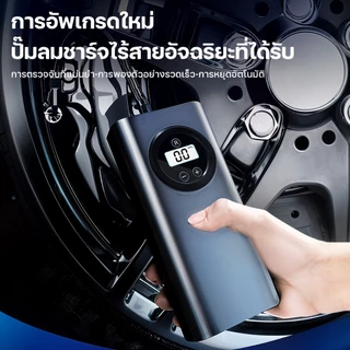 Keluer Portable Electric Air Pump ปั้มลมแบบพกพา หน้าจอแสดงผล LED ชาร์จไฟได้ ที่เติมลมยางรถ