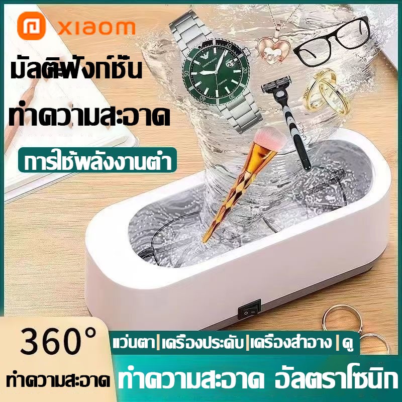 รับประกัน 5 ปี🚚  เครื่องล้างแว่นตา เครื่องล้างเเว่น ล้างได้ แว่นตา เครื่องประดับ แว่นใหม่ใน 1 นาที 98000Hz