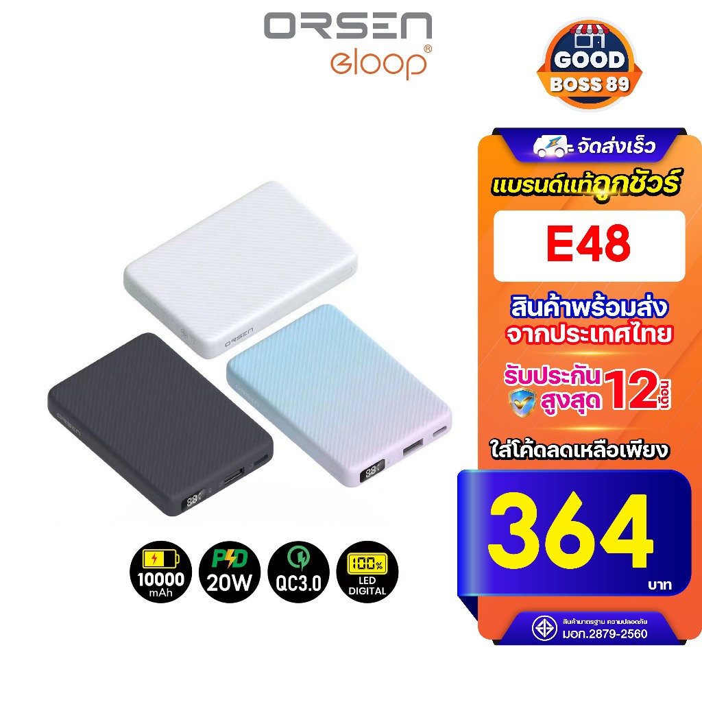 [ใช้โค้ด เหลือ383บ.]Orsen by Eloop E48 แบตสำรอง 10000mAh QC 3.0 PD 20W จอ LED Type C ชาร์จเร็ว