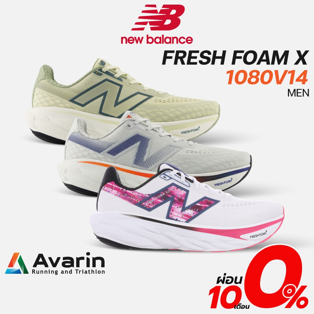New Balance Fresh Foam X 1080V14 / 1080v13 Men (ฟรี! โปรแกรมซ้อม) รองเท้าวิ่งถนน หนานุ่ม รองรับแรงกระแทกได้ดี