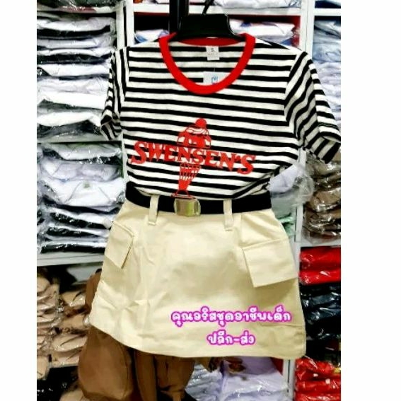 ชุดพนักงานสเวนเซ่น(งานป้าย)#ชุดเด็ก#ชุดขายไอติม