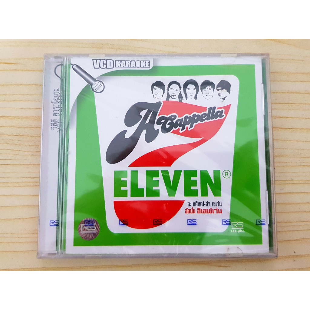 VCD แผ่นเพลง (สินค้ามือ 1) Acappella 7 อัลบั้ม Eleven อีเลิฟเว่น เพลง เธอ เธอ เธอ Ost.ทวารยังหวานอยู