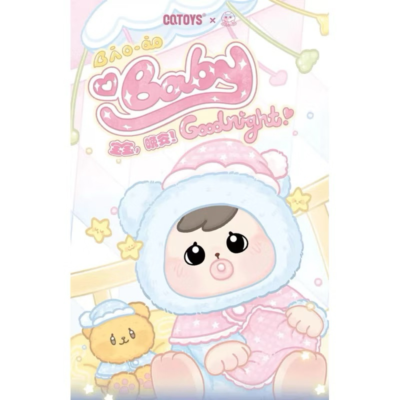 ยกบ็อก(6 ตัว) พร้อมส่งในไทย Bao-ao V2 Bao-ao Baby Good night baoao v2 พวงกุญแจ