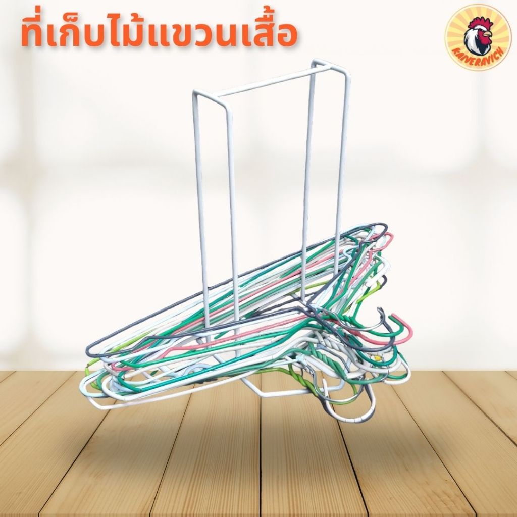 ที่เก็บไม้แขวนเสื้อ ส่งไว ใส่ไม้แขวนได้เยอะ KAIVERAVICH ทำจากเหล็กเส้น แข็งแรงทนทานมาก สีขาวใหญ่ 1 อัน