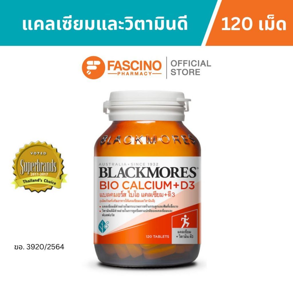 Blackmores Bio Calcium+D3 แบลคมอร์ส ไบโอ แคลเซียม+ดี3 (ผลิตภัณฑ์เสริมอาหารให้แคลเซียมและวิตามินดี) 1