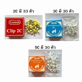 เซนโตชิ sentoshi แพ็ค 5 ชิ้น กิ๊บจับสายไฟ VAF / สายทีวี 3C 5C / สายแลน LAN CAT5 และ RG6 กิ๊บตีสายไฟ ตอกสายไฟ