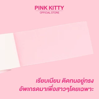 PINKKITTY เทปกันโป๊ 50ชิ้น Clothing Tape เทปติดเสื้อคอลึก ผู้หญิง ติดปกเสื้อ กันสายเดี่ยวหลุด Invisible Tape PK04