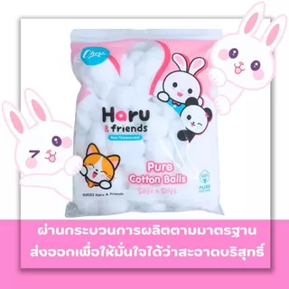 สำลี สำลีก้อน ตรา เชอร์รี่ ปริมาณสุทธิ 80 ก้อน สำลีนุ่ม เช็ดผิวหน้า Cherie สำลีอนามัย ไม่เป็นขุย ZXN