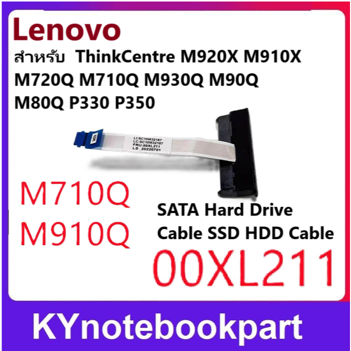 Cable SSD HDD Cable Lenovo ThinkCentre M920X M910X M720Q M710Q  P330 P350  00XL211