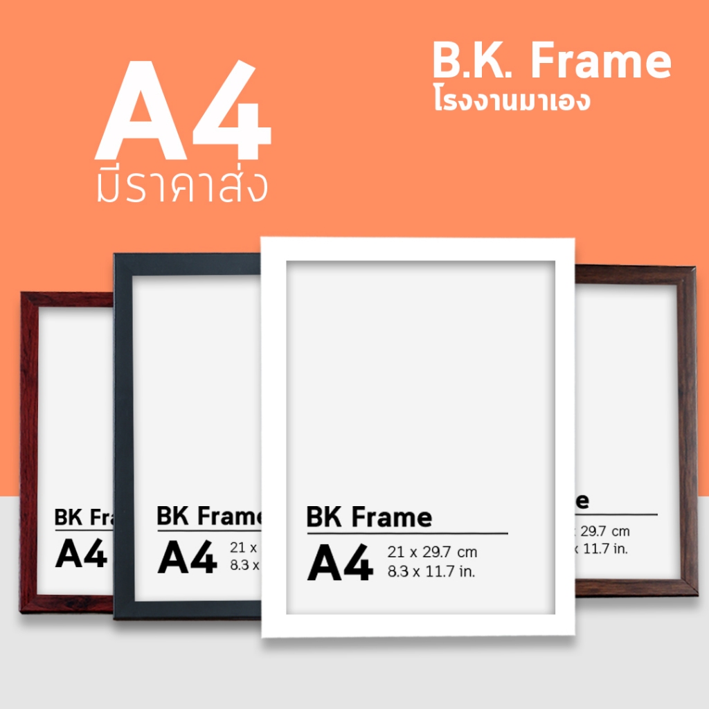 BK FRAME กรอบรูป A4 กรอบรูปมินิมอล ขนาด a4 8x12 นิ้ว ราคาโรงงาน ขาตั้ง หูแขวน กระจกแท้