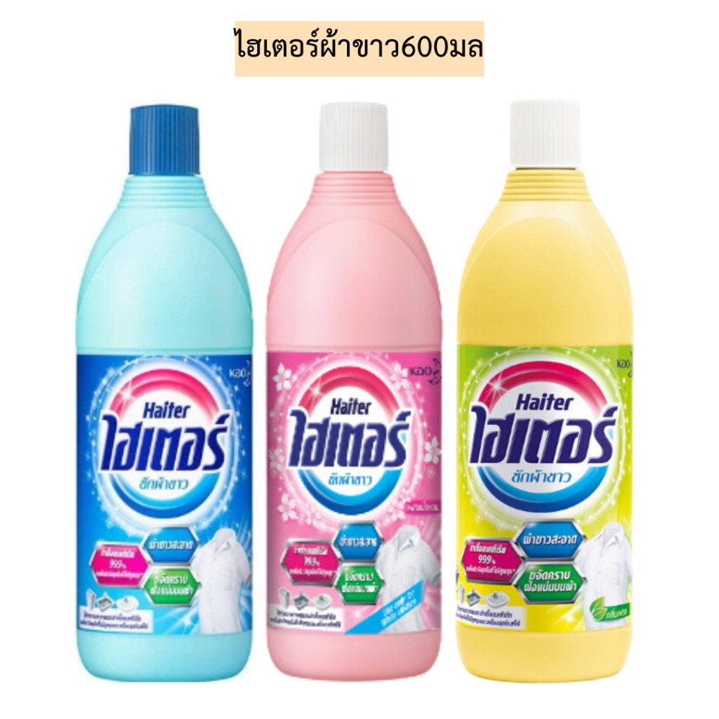 ไฮเตอร์ผ้าขาวขวด600มล  มี3สี ราคา ถูกที่สุด ดีลบีเคเค