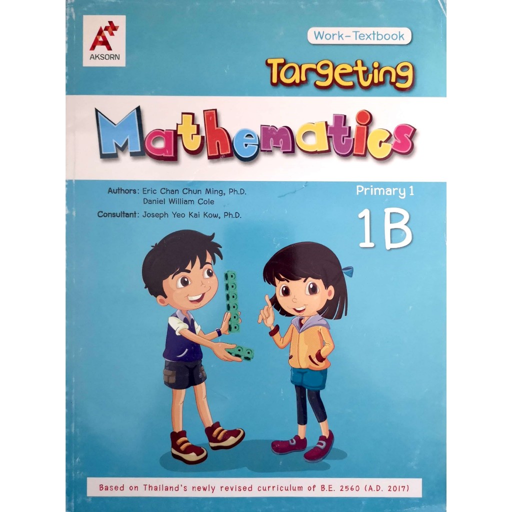 [[หนังสือราคาถูก]] Targeting Mathematics (Work-Textbook) Primary 1B (ราคาปก 350บาท)