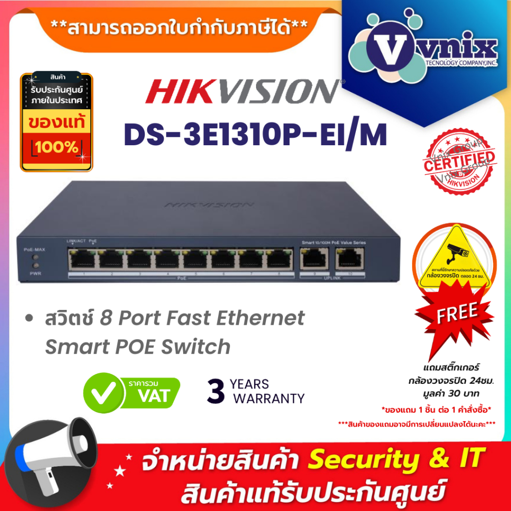 Hikvision DS-3E1310P-EI/M สวิตช์ 8 Port Fast Ethernet Smart POE Switch By Vnix Group