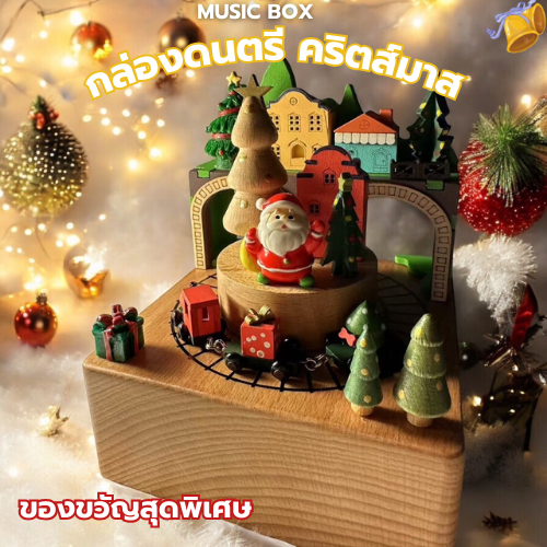 กล่องดนตรีไม้ ของขวัญตรีมคริตส์มาส กลไกดนตรี ของขวัญวันเกิด สําหรับเด็กผู้หญิง กล่องดนตรีไขลาน กล่องเพลงไม้ ของขวัญเด็ก