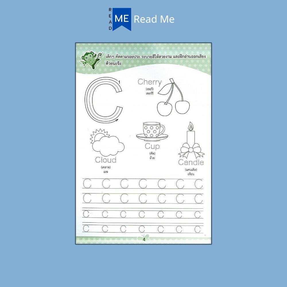 หนังสือ เด็กเก่งสนุกคัด ตัวพิมพ์ใหญ่ ตัวพิมพ์เล็ก คำศัพท์และระบายสี A-Z : ภาษาอังกฤษสำหรับเด็ก หัดอ่าน-เขียนภาษาอังกฤษ