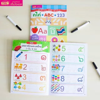 Write and Wipe กไก่ ABC 123 หนังสือเขียนแล้วลบได้ ฝึกการประสานสัมพันธ์ของกล้ามเนื้อตาและมือผ่านการลากเส้นตามเส้นประ