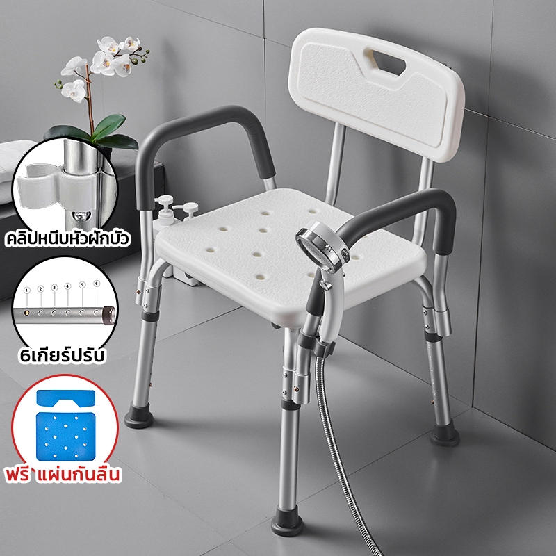 เก้าอี้อาบน้ำผู้สูงอายุ กันลื่น แข็งแรงนั่งอาบน้ำคนแก่