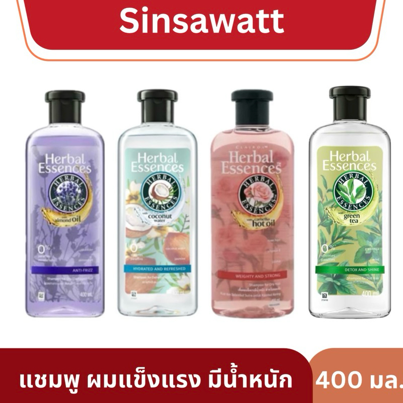 Herbal Essences เฮอร์บัล เอสเซนส์ Shampoo 400ml