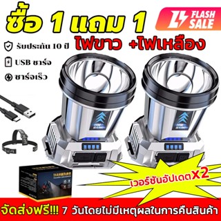 ซื้อ 1 แถม 1 ไฟฉายคาดหัวled 9000000W ไฟคาดหัวแรงสูง ไฟคาดหัว…