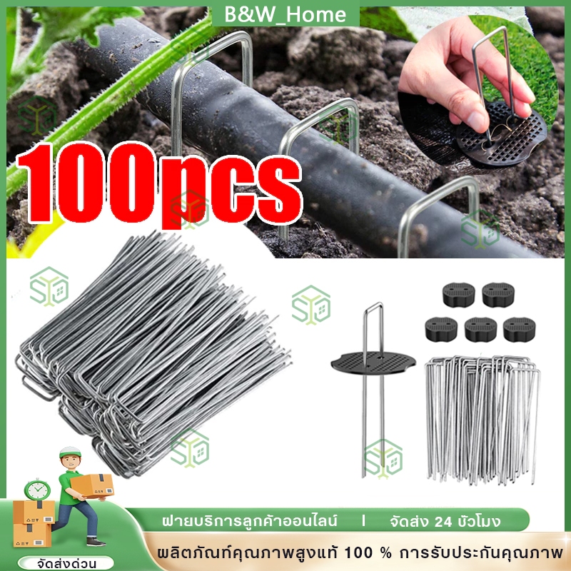 COD เหล็กปักดิน 100PCS หมุดยึดU+แผ่นยางพลาสติกยึดหมุด ยึดกับตาข่ายบังแดด หมุดปักดิน หมุดปักผ้าคลุมดิน หมุดยึดผ้าคลุมดิน