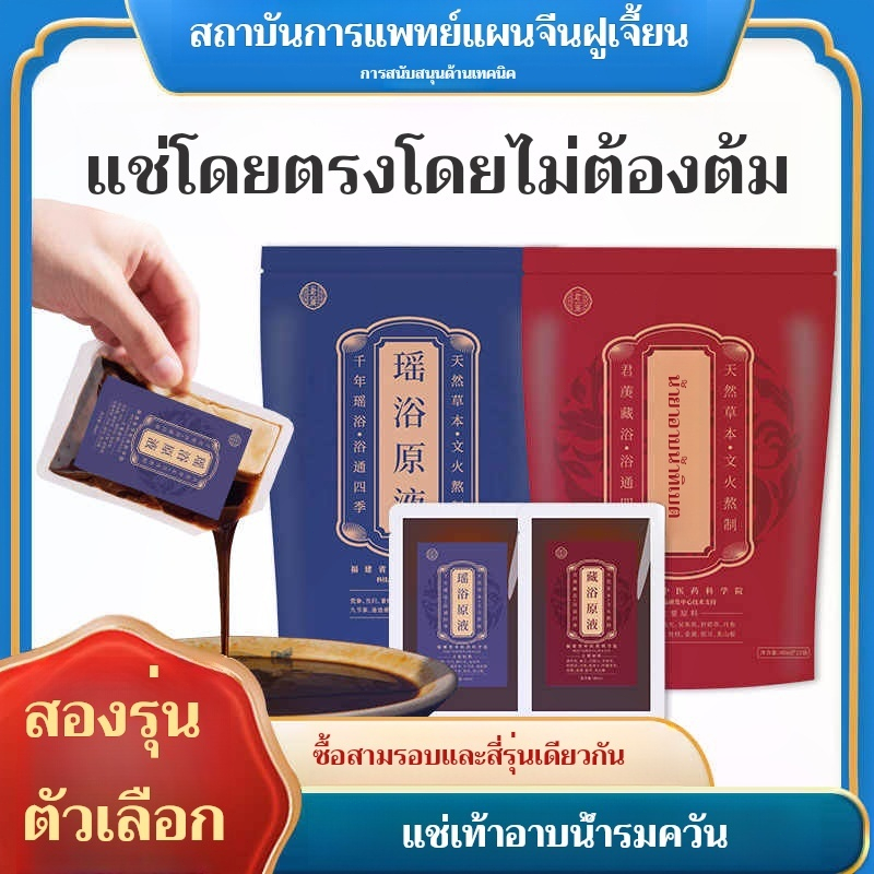 แท้ สมุนไพรแช่เท้า ต้นตำรับ แช่เท้า สปาเท้า 12 ชนิดสมุนไพรแช่เท้า สมุนไพรแช่อาบ ซื้อ 3 แถม 1